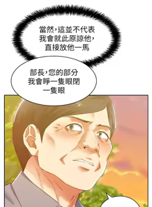 Page 667 of 老婆的闺蜜 | 老婆的閨蜜 60-90 END - preview thumbnail