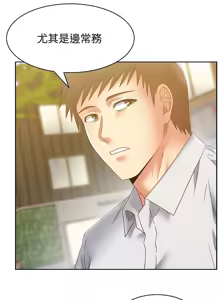 Page 668 of 老婆的闺蜜 | 老婆的閨蜜 60-90 END - preview thumbnail