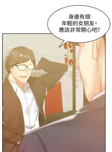 Page 671 of 老婆的闺蜜 | 老婆的閨蜜 60-90 END - preview thumbnail