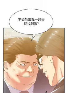 Page 679 of 老婆的闺蜜 | 老婆的閨蜜 60-90 END - preview thumbnail