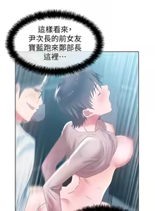 Page 685 of 老婆的闺蜜 | 老婆的閨蜜 60-90 END - preview thumbnail