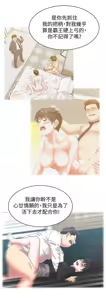 Page 692 of 老婆的闺蜜 | 老婆的閨蜜 60-90 END - preview thumbnail