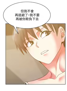 Page 693 of 老婆的闺蜜 | 老婆的閨蜜 60-90 END - preview thumbnail