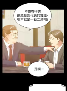 Page 696 of 老婆的闺蜜 | 老婆的閨蜜 60-90 END - preview thumbnail