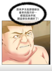 Page 697 of 老婆的闺蜜 | 老婆的閨蜜 60-90 END - preview thumbnail