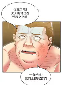 Page 708 of 老婆的闺蜜 | 老婆的閨蜜 60-90 END - preview thumbnail