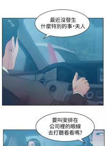Page 712 of 老婆的闺蜜 | 老婆的閨蜜 60-90 END - preview thumbnail