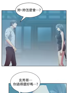Page 720 of 老婆的闺蜜 | 老婆的閨蜜 60-90 END - preview thumbnail