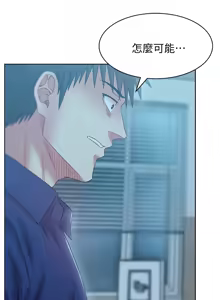 Page 72 of 老婆的闺蜜 | 老婆的閨蜜 60-90 END - preview thumbnail