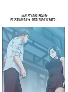 Page 722 of 老婆的闺蜜 | 老婆的閨蜜 60-90 END - preview thumbnail