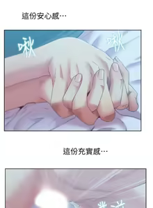 Page 726 of 老婆的闺蜜 | 老婆的閨蜜 60-90 END - preview thumbnail