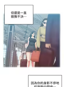 Page 729 of 老婆的闺蜜 | 老婆的閨蜜 60-90 END - preview thumbnail