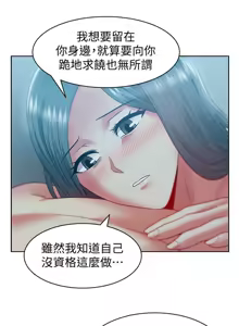 Page 730 of 老婆的闺蜜 | 老婆的閨蜜 60-90 END - preview thumbnail