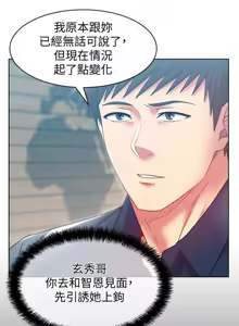 Page 741 of 老婆的闺蜜 | 老婆的閨蜜 60-90 END - preview thumbnail