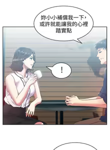 Page 746 of 老婆的闺蜜 | 老婆的閨蜜 60-90 END - preview thumbnail