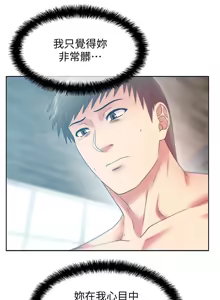Page 752 of 老婆的闺蜜 | 老婆的閨蜜 60-90 END - preview thumbnail