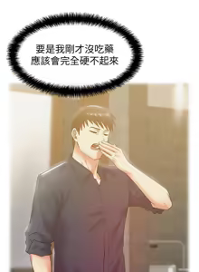 Page 754 of 老婆的闺蜜 | 老婆的閨蜜 60-90 END - preview thumbnail