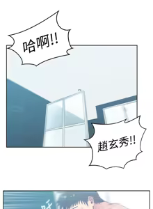 Page 756 of 老婆的闺蜜 | 老婆的閨蜜 60-90 END - preview thumbnail
