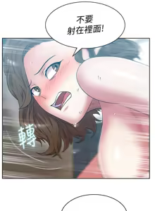 Page 759 of 老婆的闺蜜 | 老婆的閨蜜 60-90 END - preview thumbnail