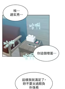 Page 760 of 老婆的闺蜜 | 老婆的閨蜜 60-90 END - preview thumbnail