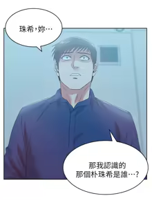 Page 77 of 老婆的闺蜜 | 老婆的閨蜜 60-90 END - preview thumbnail