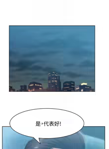 Page 775 of 老婆的闺蜜 | 老婆的閨蜜 60-90 END - preview thumbnail