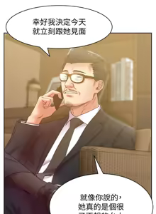 Page 776 of 老婆的闺蜜 | 老婆的閨蜜 60-90 END - preview thumbnail