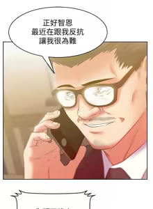 Page 777 of 老婆的闺蜜 | 老婆的閨蜜 60-90 END - preview thumbnail