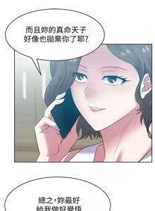 Page 781 of 老婆的闺蜜 | 老婆的閨蜜 60-90 END - preview thumbnail