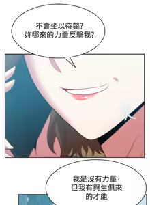 Page 782 of 老婆的闺蜜 | 老婆的閨蜜 60-90 END - preview thumbnail
