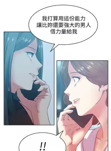 Page 784 of 老婆的闺蜜 | 老婆的閨蜜 60-90 END - preview thumbnail