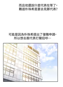 Page 787 of 老婆的闺蜜 | 老婆的閨蜜 60-90 END - preview thumbnail