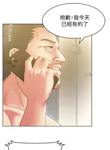 Page 789 of 老婆的闺蜜 | 老婆的閨蜜 60-90 END - preview thumbnail