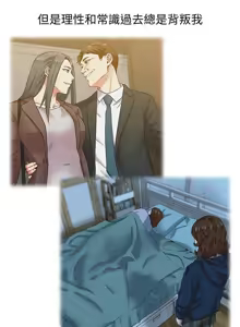 Page 790 of 老婆的闺蜜 | 老婆的閨蜜 60-90 END - preview thumbnail