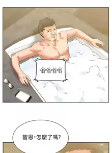 Page 794 of 老婆的闺蜜 | 老婆的閨蜜 60-90 END - preview thumbnail