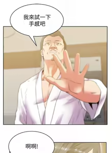 Page 807 of 老婆的闺蜜 | 老婆的閨蜜 60-90 END - preview thumbnail