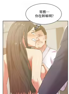Page 809 of 老婆的闺蜜 | 老婆的閨蜜 60-90 END - preview thumbnail