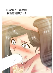 Page 817 of 老婆的闺蜜 | 老婆的閨蜜 60-90 END - preview thumbnail