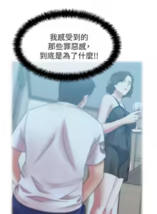 Page 82 of 老婆的闺蜜 | 老婆的閨蜜 60-90 END - preview thumbnail