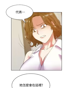 Page 821 of 老婆的闺蜜 | 老婆的閨蜜 60-90 END - preview thumbnail