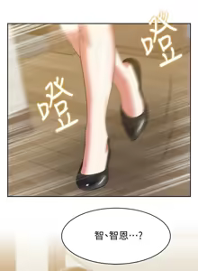 Page 827 of 老婆的闺蜜 | 老婆的閨蜜 60-90 END - preview thumbnail