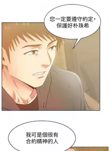 Page 834 of 老婆的闺蜜 | 老婆的閨蜜 60-90 END - preview thumbnail