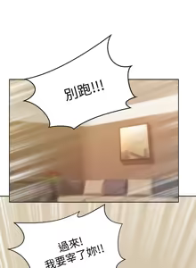 Page 837 of 老婆的闺蜜 | 老婆的閨蜜 60-90 END - preview thumbnail