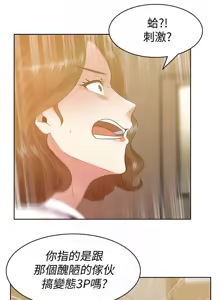 Page 840 of 老婆的闺蜜 | 老婆的閨蜜 60-90 END - preview thumbnail