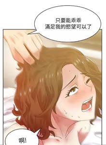 Page 846 of 老婆的闺蜜 | 老婆的閨蜜 60-90 END - preview thumbnail
