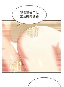 Page 847 of 老婆的闺蜜 | 老婆的閨蜜 60-90 END - preview thumbnail