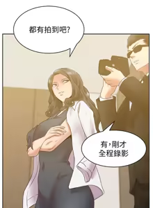 Page 851 of 老婆的闺蜜 | 老婆的閨蜜 60-90 END - preview thumbnail