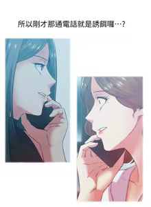 Page 852 of 老婆的闺蜜 | 老婆的閨蜜 60-90 END - preview thumbnail