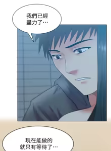 Page 860 of 老婆的闺蜜 | 老婆的閨蜜 60-90 END - preview thumbnail