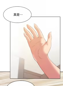 Page 862 of 老婆的闺蜜 | 老婆的閨蜜 60-90 END - preview thumbnail